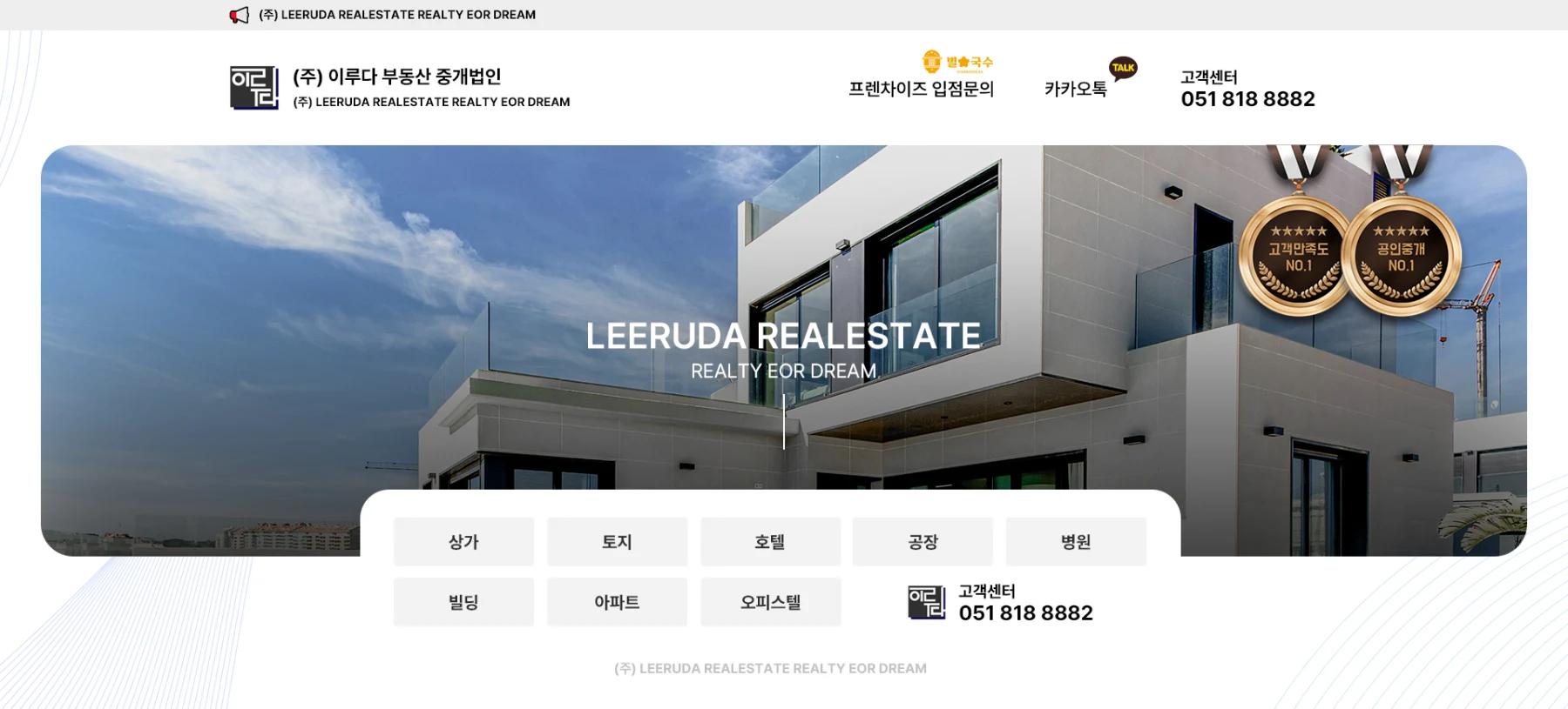 이루다부동산 스킨디자인