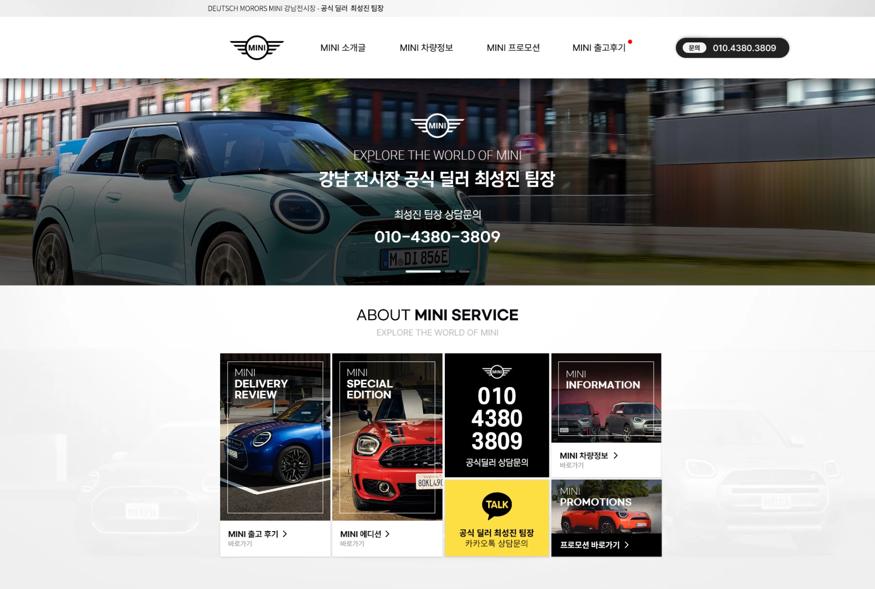 mini 스킨디자인