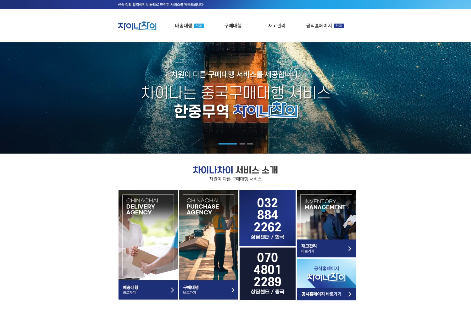 차이나차이 스킨디자인